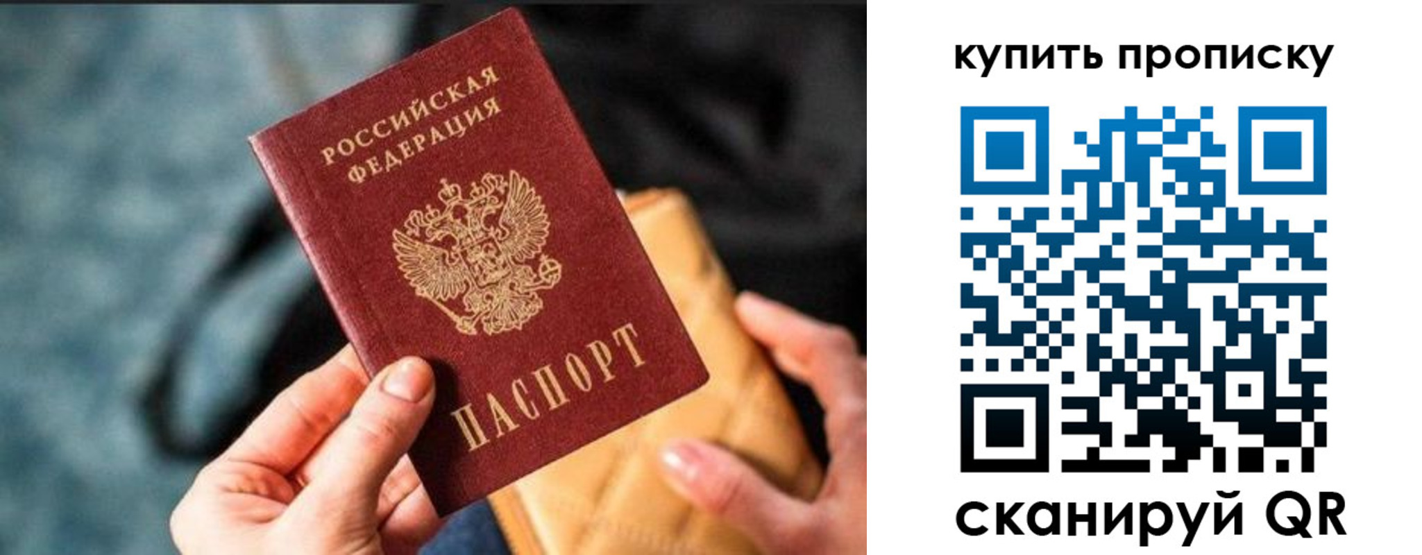 временная регистрация недорого в Усмани