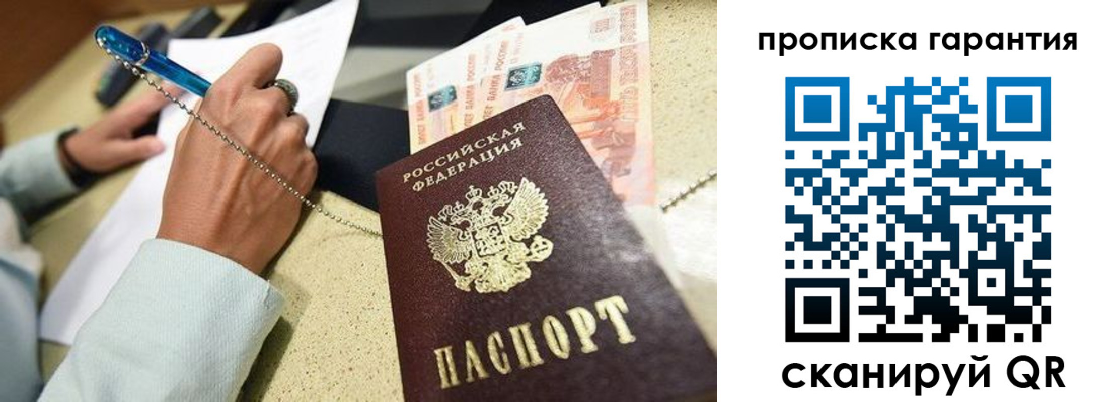 миграционный учет в Усмани