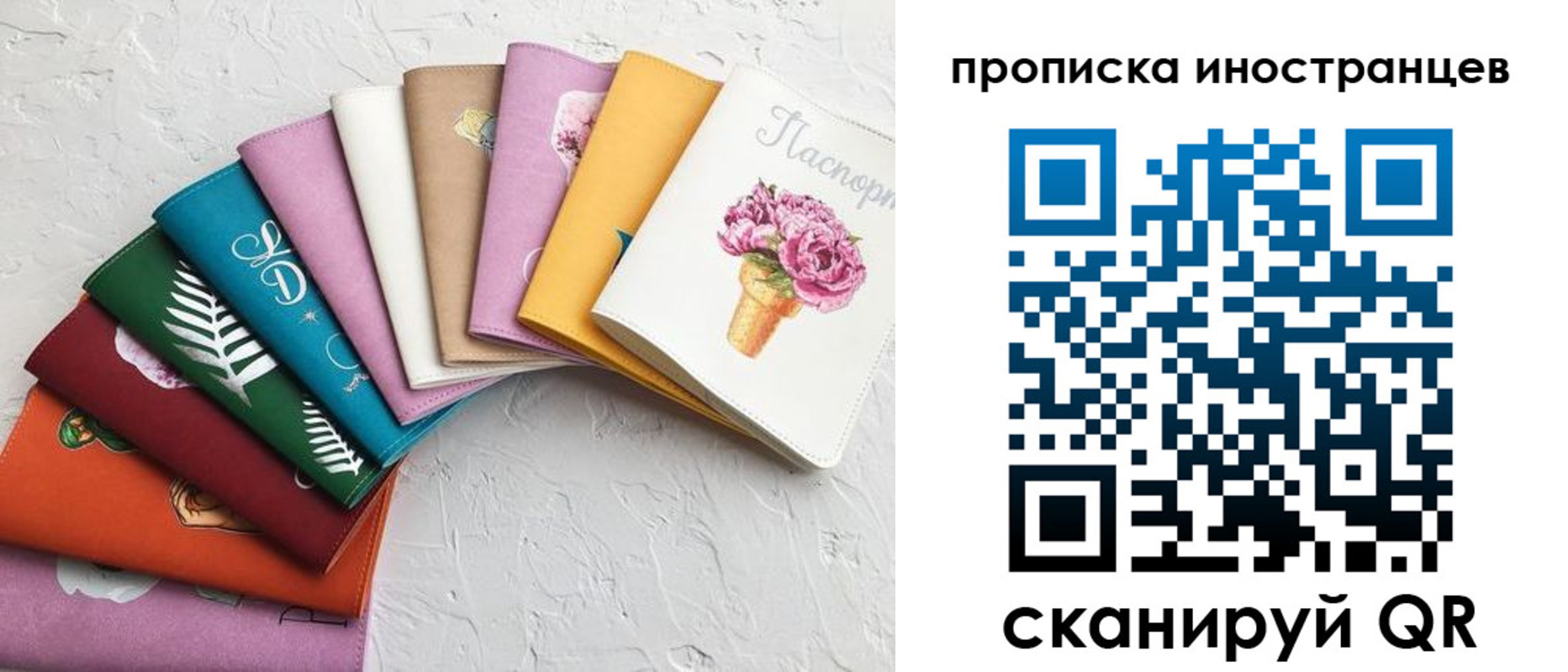 прописка для школы в Усмани