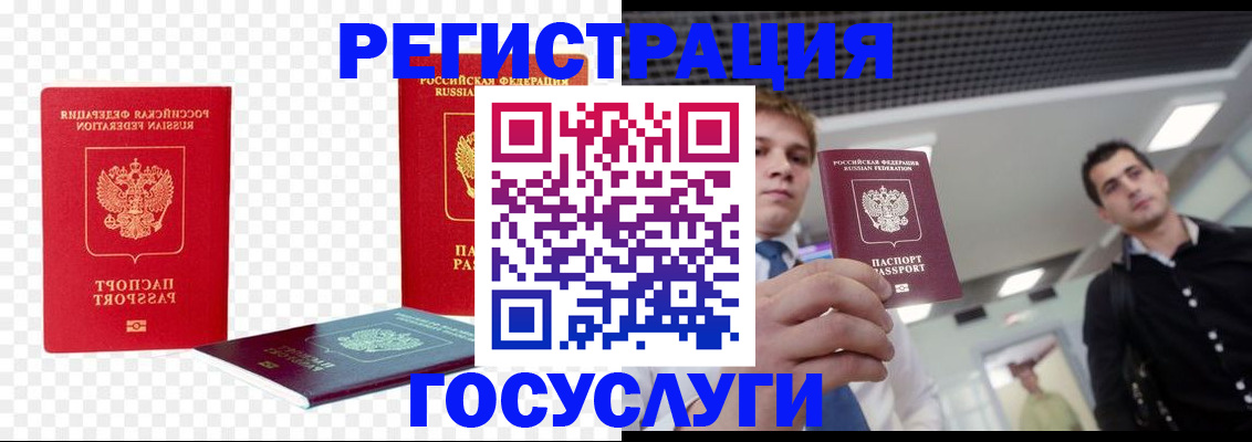 прописка ребенка в Усмани