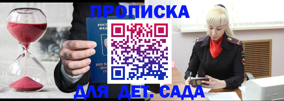 временная регистрация законно в Усмани