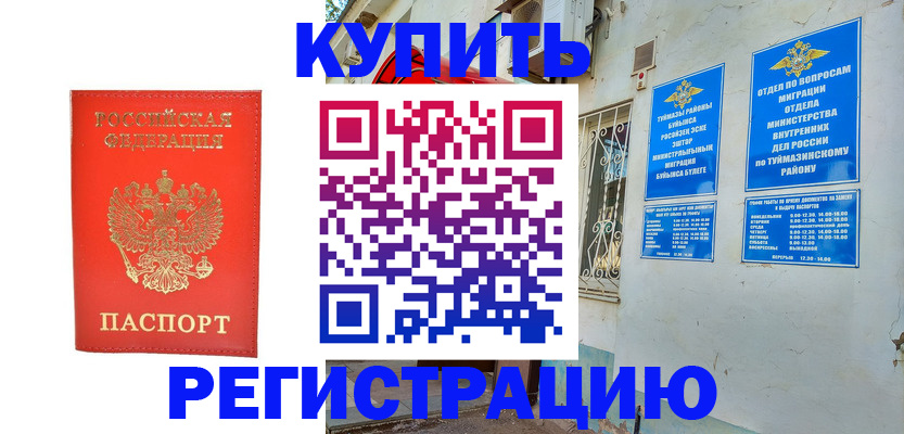 регистрация для школы в Усмани