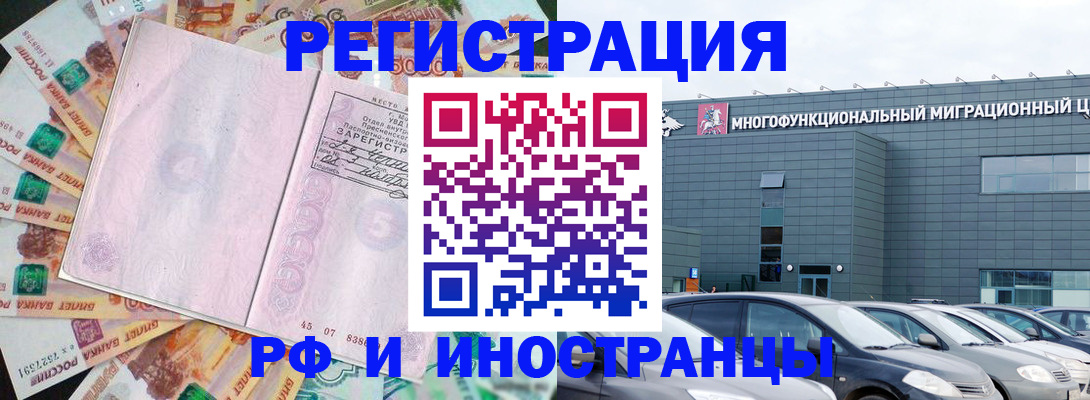 прописка паспорт в Усмани
