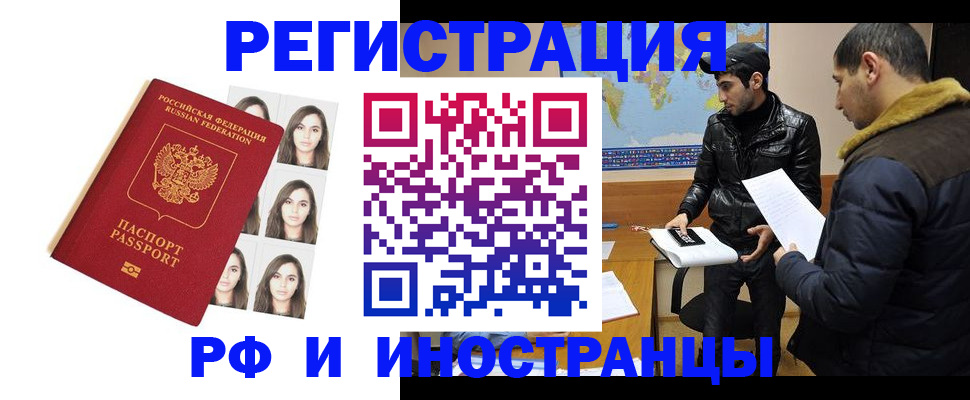 временная прописка в Усмани