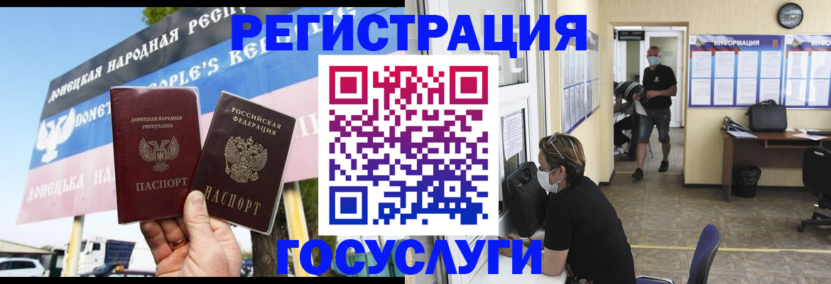 временная регистрация надежно в Усмани