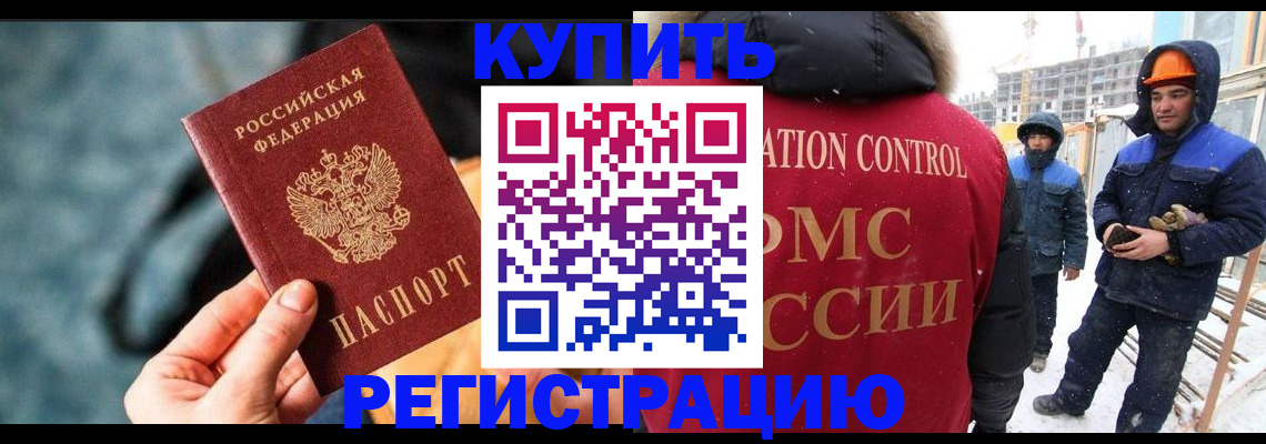 где прописаться в Усмани